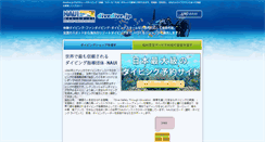 Desktop Screenshot of divedive.jp